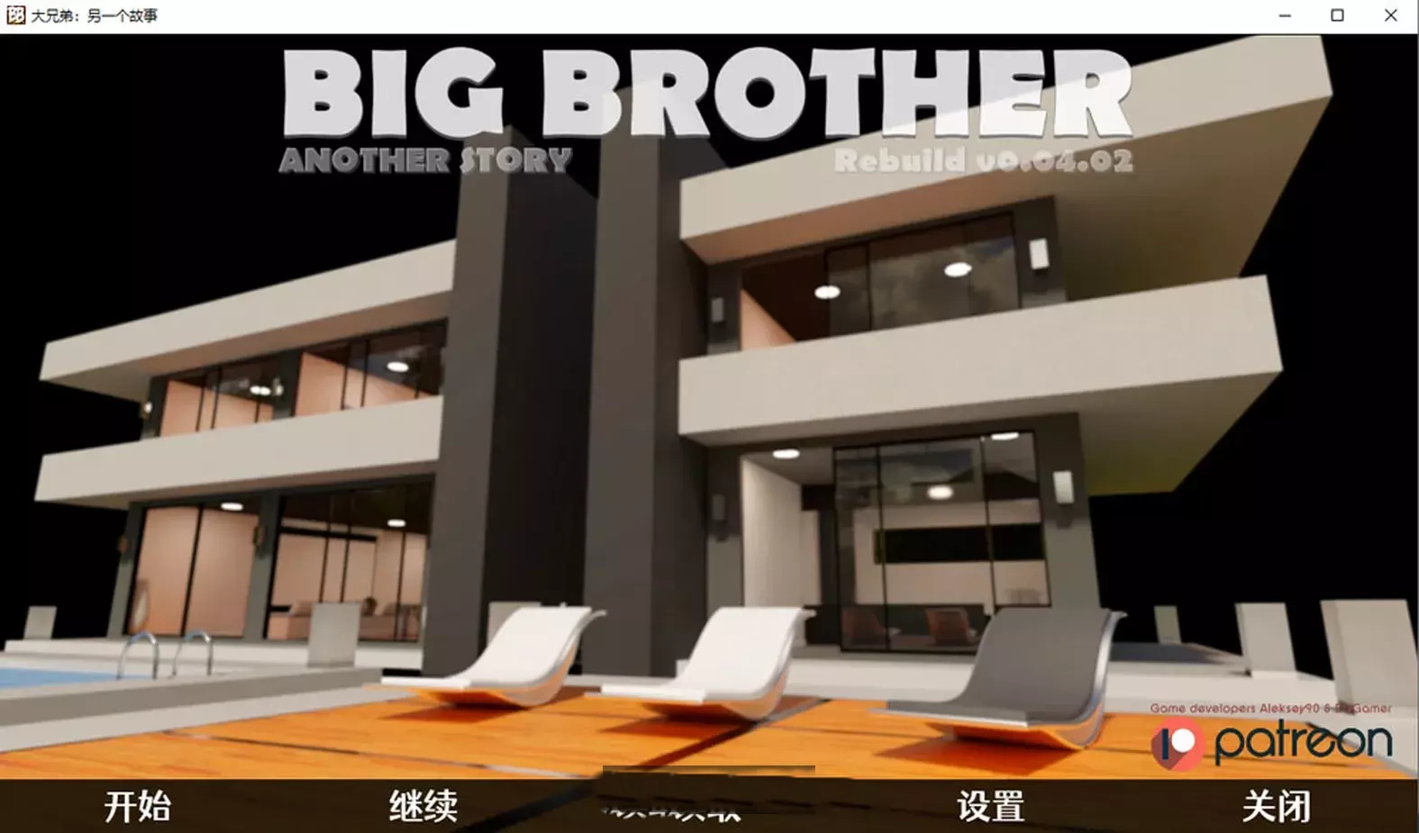 大兄弟另一个故事 ver0.04.02 高压汉化版 PC+安卓 沙盒SLG游戏 600M