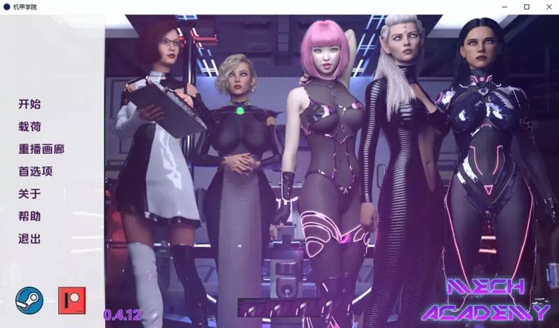 机甲学院 Mech Academy Ver4.12 云翻汉化版[PC+安卓][1G]