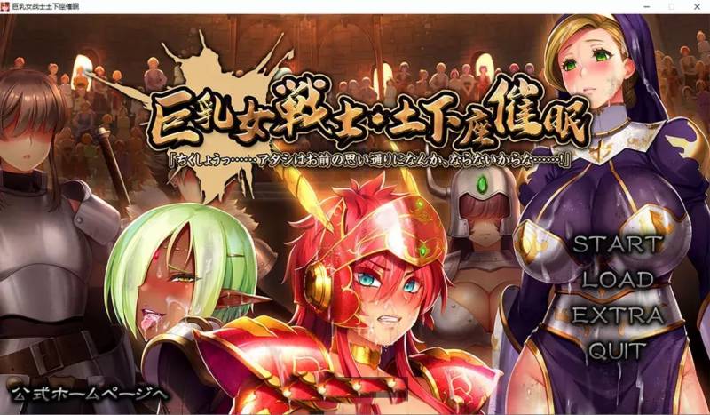 大欧派女战士-土下座C眠 AI汉化版+全CG回想★全CV[2.7G]