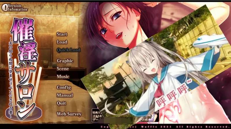 诱银沙龙~在丈夫不知情的情况下被报复孕育的妻子 AI汉化版+存档[4.3G]