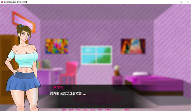 艾米的狂喜 V0.45汉化版[欧美SLG/2D游戏]PC+安卓