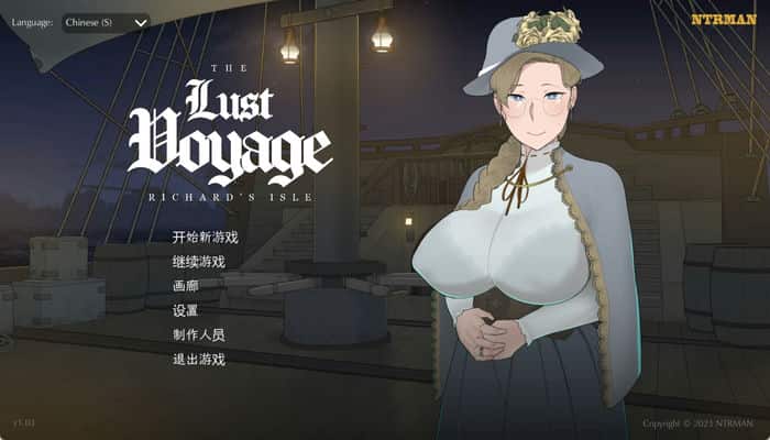 最后的旅行 The Lust Voyage V1.05官方中文版[ADV游戏/官中/步兵/动态/NTR] PC游戏