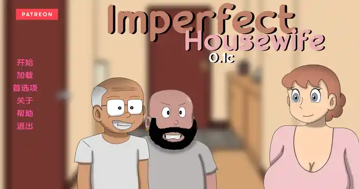 不完美主妇-0.1d汉化版 [欧美SLG/新作/2D] PC+安卓