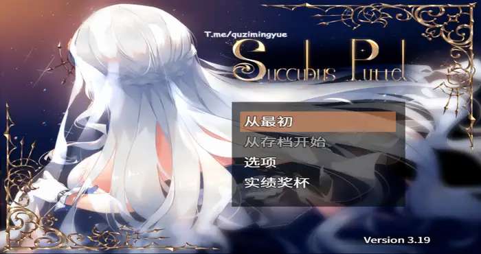 【爆款RPG中文超H战斗】Succubus Puttel V3.19 官方中文版+自带全回想解放【新作750M/电脑+安卓JOI】