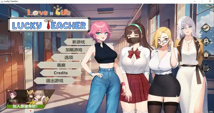 Love n Life: Lucky Teacher 官方中文版[SLG游戏/无马/免Steam] PC游戏