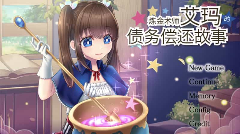 炼金术师艾玛的债务偿还故事V1.05/ 錬金术师エマの借金返済物语 【RPG/官方AI中文】PC游戏