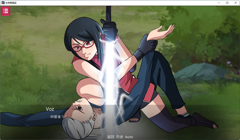 忍者佐良娜崛起+博人传火影忍者次世代 ver1.0 汉化版 PC+安卓 同人SLG游戏