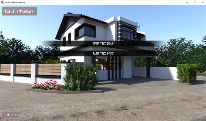 夏日小公园 ver2.2 精翻汉化完结版 PC+安卓 互动SLG游戏 3G