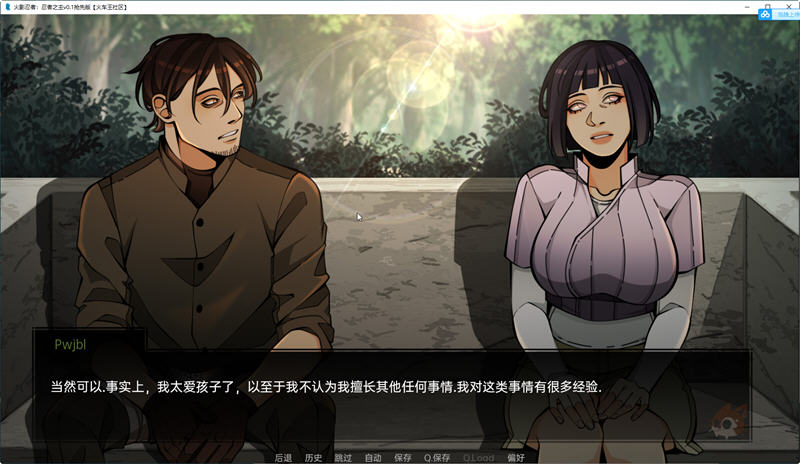 火影忍者:忍者之主 ver0.24 汉化版 PC+安卓 同人SLG游戏 1.1G