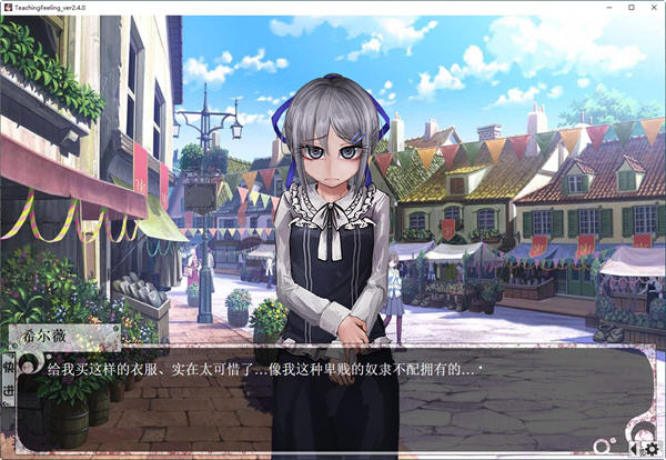 希尔薇 ver3.0 完美无伤汉化版 PC+安卓 养成SLG游戏 2.5G
