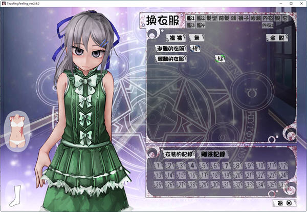 希尔薇 ver3.0 完美无伤汉化版 PC+安卓 养成SLG游戏 2.5G