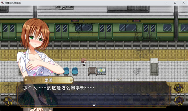 降魔彩风 ver1.0.6 STEAM官方中文版 RPG游戏+全回想 900M