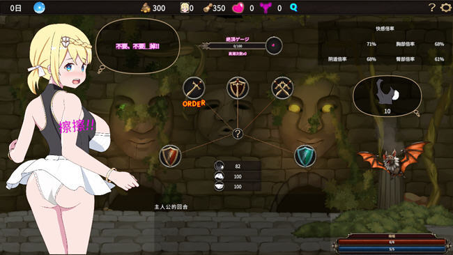 我不是领导 ver1.0 DL官方中文版 探索养成SLG游戏 400M