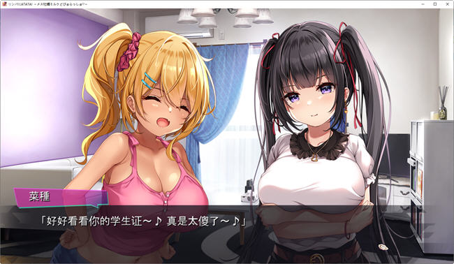 按摩师大战雌小鬼 AI汉化版 ADV游戏+全CG回想+全CV 1.7G