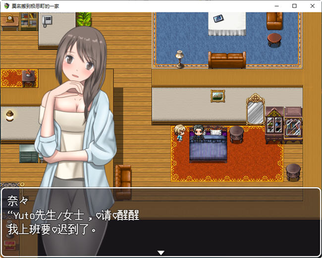 莫名搬到极恶町的一家 云翻汉化版 RPG游戏 500M