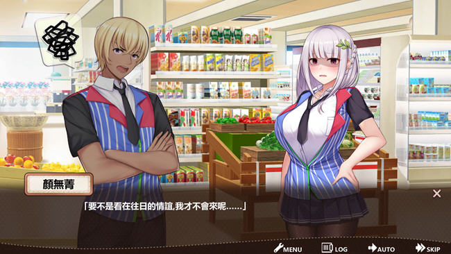 与美少女店员们的甜蜜日子 ver2.3.1 汉化版 经营模拟游戏 1G