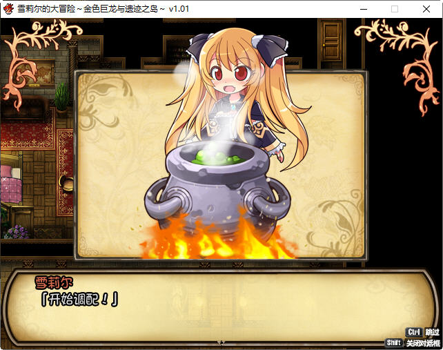 雪莉尔的大冒险:金色巨龙与遗迹之岛 ver1.01 官方中文版 RPG游戏 1.2G