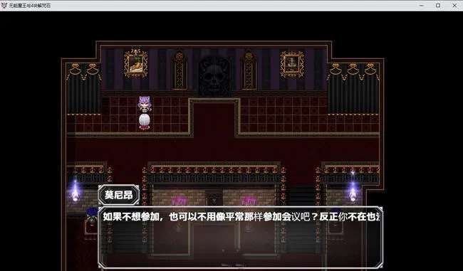 【ARPG游戏】菜鸟魔王与四个解咒石 内置AI汉化版[1G]