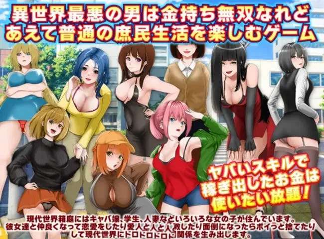 【RPG游戏】奴隶商人传送到现代世界 AI汉化版+存档[1.3G]