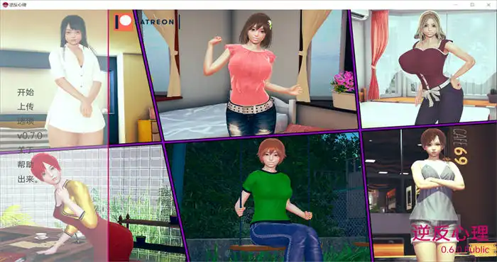 逆反心理 Reverse Psychology v0.33汉化版【欧美SLG]PC+安卓