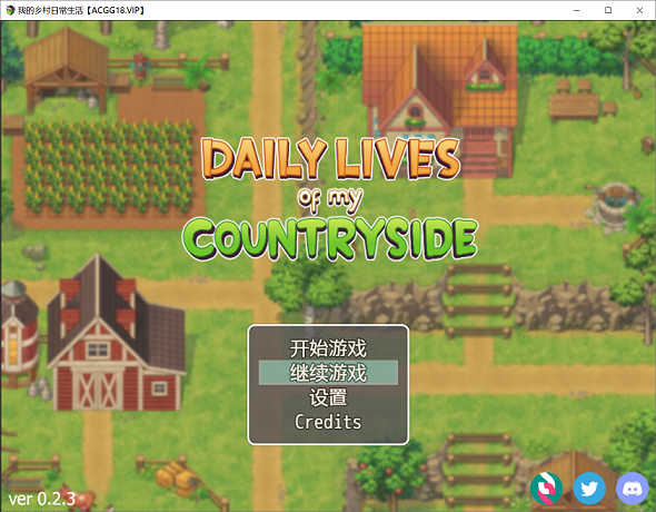 我的乡村日常生活 V0.30 魔改汉化版[RPG游戏] [欧美RPG/小马拉大车/动态]PC+安卓