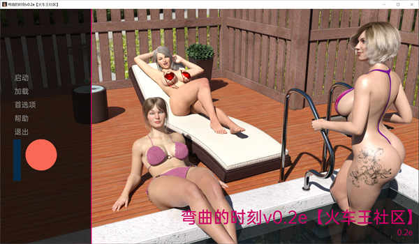 弯曲的时刻 v0.15汉化版/Curvy Moments[欧美SLG/熟女/动态] PC+安卓