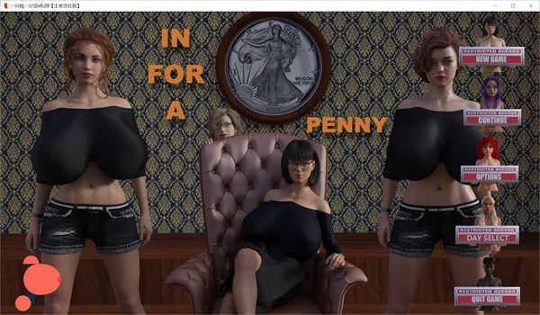 一分钱一分货 v0.51汉化版/In For A Penny[欧美SLG/大欧派]PC+安卓