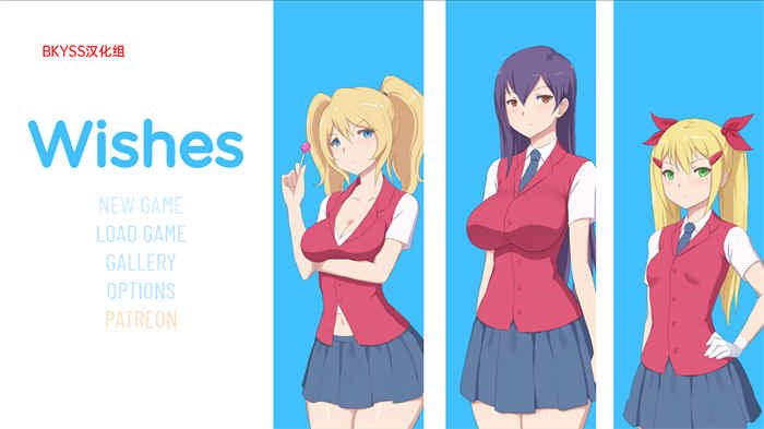 愿望 Wishes v0.90汉化版【日系SLG/3D】PC+安卓