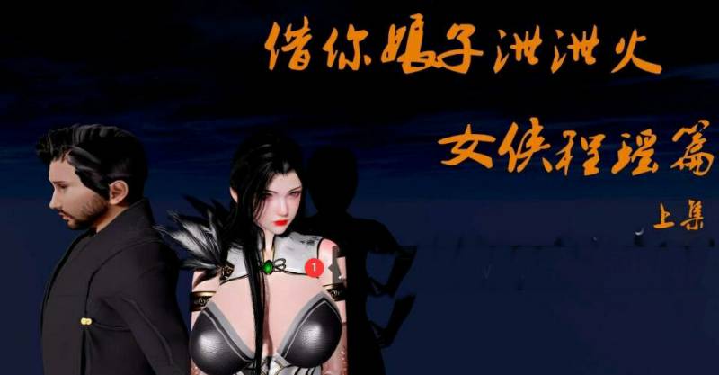 [漫画] 【MH/3D/全彩中文】借你娘子泄泄火(讨魔传)01-09+外传X9【6446P/2G】