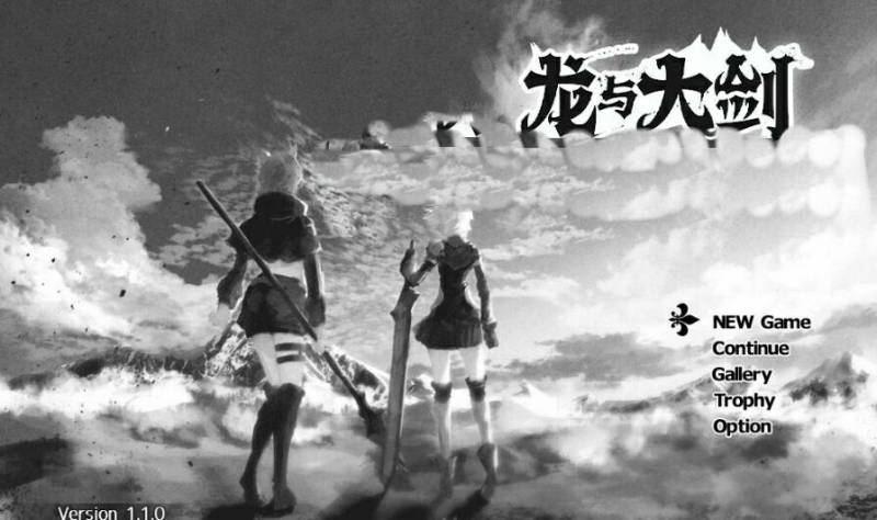 [电脑] 【PC/2D/爆款RPG/汉化/动态】龙与大剑:竜と大剣V1.1.0 DL官方中文修复版【5.6G】