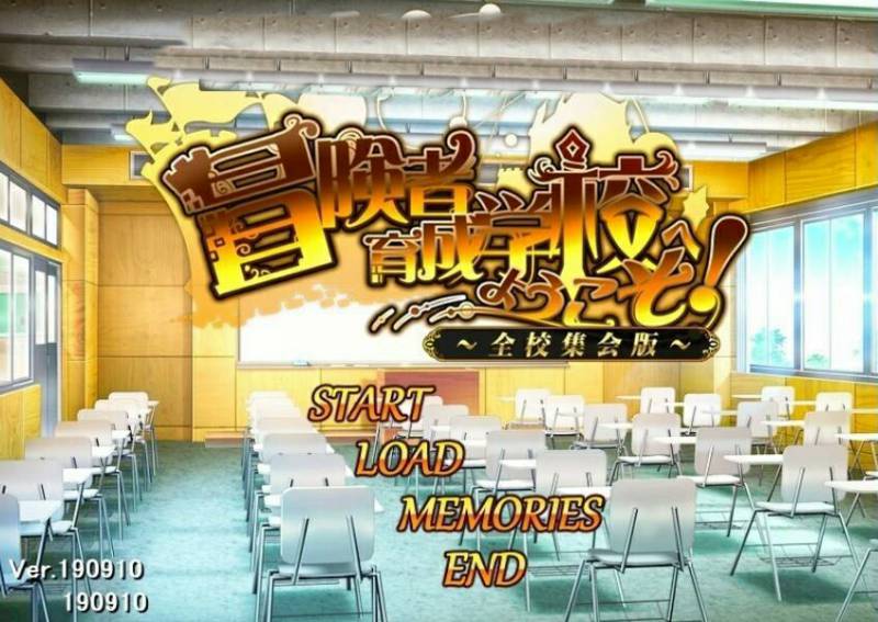 [电脑] 【PC/2D/SLG/汉化】欢迎来到冒险者培养学校!全校集会版 AI汉化版【2.5G】