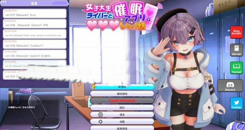 [电脑] 【PC/2D/SLG/中文】用催眠APP和女大学生主播色色的故事 V1.014 DL官中版【400M】