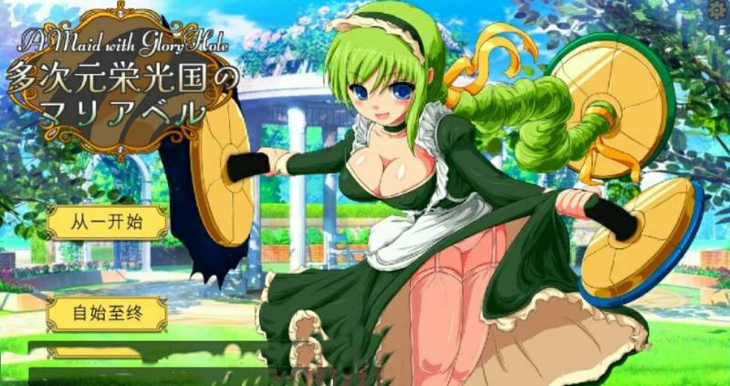 [电脑] 【PC/2D/SLG/汉化】多元辉煌之国的玛利亚贝尔 汉化版【850M】