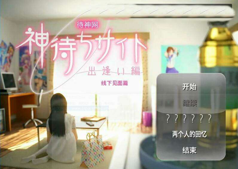 [电脑] 【PC/3D/SLG/中文】网约故事-线下见面 STEAM官方中文版+DLC【650M】