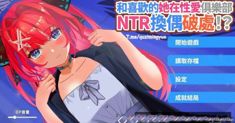 [电脑] 【PC/2D/SLG/中文】和喜欢的她在杏爱俱乐部 BOKIBOKI官方中文版【3.5G】