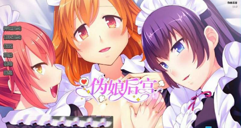 电脑] 【PC/2D/SLG/中文】伪娘后宫 STEAM官方中文版【630M】