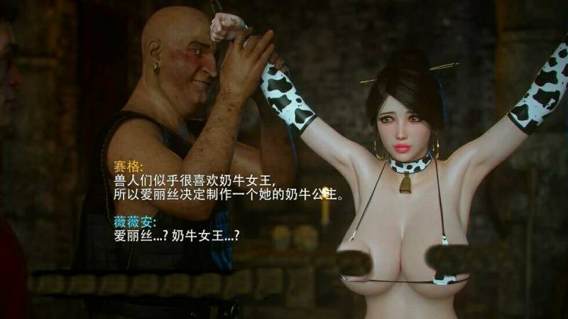 [漫画] 【MH/3D/中文】JARED999D 大师作品 Princess & 5 Goblins 6-2 官方中文版【1.3G】