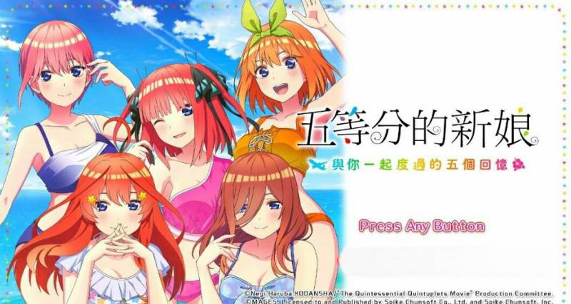 [电脑] 【PC/2D/GAL/中文】五等分的新娘-与你一起度过的五个回忆 V1.0 STEAM官中【6G】