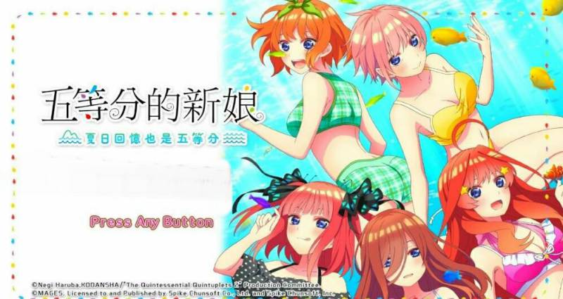 [电脑] 【PC/2D/GAL/中文】五等分的新娘-夏日回忆也是五等分 V1.0 STEAM官中版【3.8G】