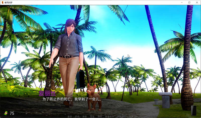 垂死的梦(Dying Dream) ver0.6.5 汉化版 PC+安卓 动态SLG游戏 3.5G