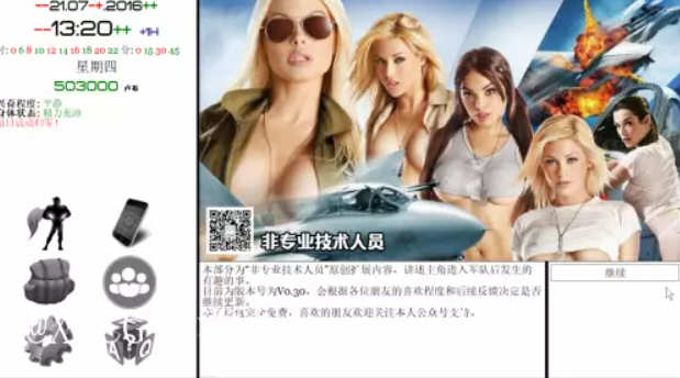 就是个混蛋(SOB) ver0.31 精翻汉化完整版 QSP神作 18G