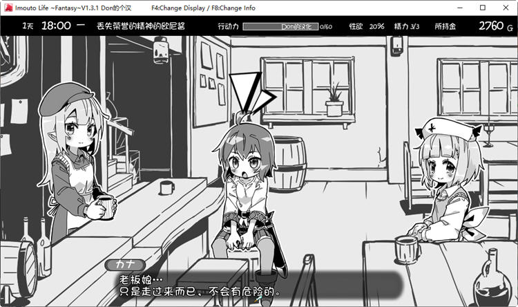 妹同居黑白2:异世界幻想 ver1.44 精翻汉化版+MOD SLG游戏 800M