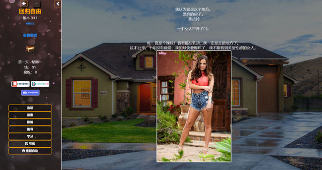 重回自由(Back to Freedom) ver0.27 浏览器汉化版 真人HTML游戏 7G