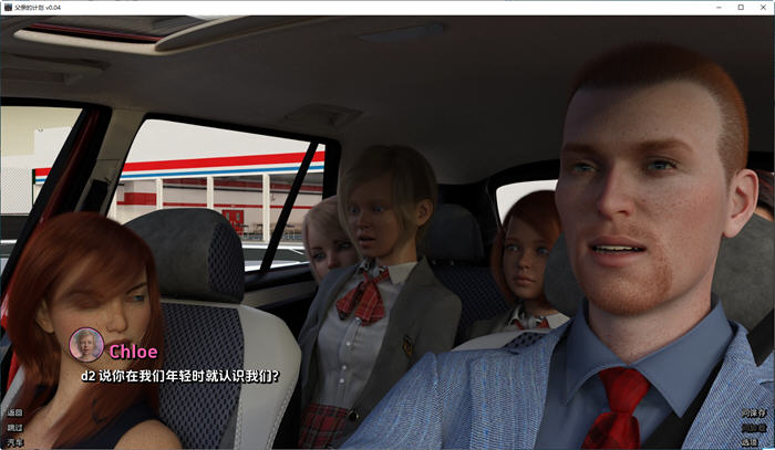 父亲的计划(The Daddy Plan) ver0.06 汉化版 PC+安卓 动态SLG游戏 3.7G