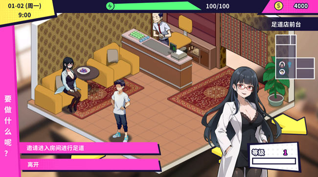 帅气的我与100个女友 官方繁体中文版 探索模拟游戏&5月最新版 600M