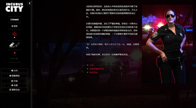 都市恶魔(Incubus City) 浏览器汉化完结版 真人HTML游戏 1.4G