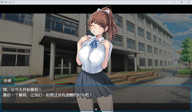 重回学生时代 ver1.01 汉化版 PC+安卓 RPG游戏 1.1G