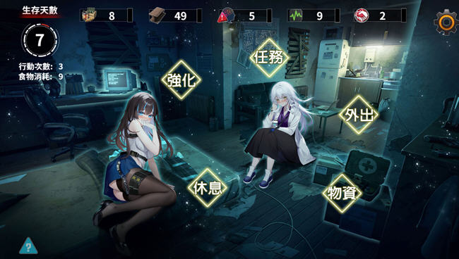 索命倒数:背德的欲望清单 ver1.12 官方中文版 PC+安卓 文字冒险游戏 1.3G