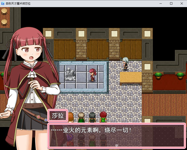 自称天才魔术师萨拉 AI汉化版 RPG游戏 700M