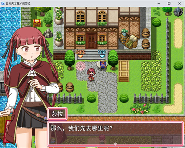 自称天才魔术师萨拉 AI汉化版 RPG游戏 700M